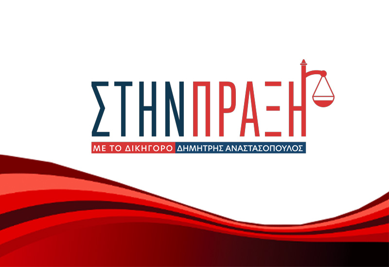 stinpraxi