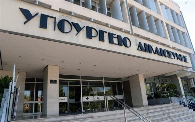 Ενοποιούνται οι  Eισαγγελίες Οικονομικού Εγκλήματος και Εγκλημάτων Διαφθοράς