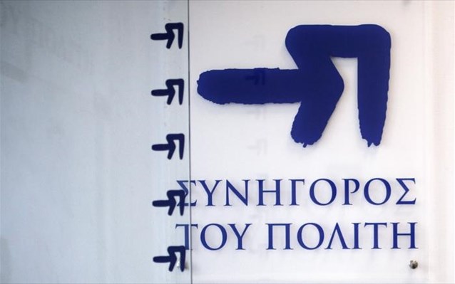 Συνήγορος του Πολίτη: Τρίμηνη άδεια με αποδοχές σε αστυνομικούς, λόγω γέννησης τρίτου τέκνου και άνω