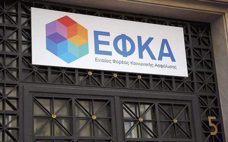 Εξυπηρέτηση στον e-ΕΦΚΑ κατά τη διάρκεια της υγειονομικής κρίσης