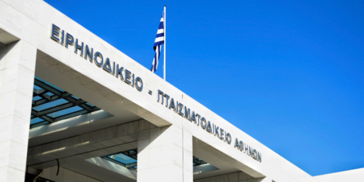 Λειτουργία Ειρηνοδικείου Αθηνών έως 7 Δεκεμβρίου