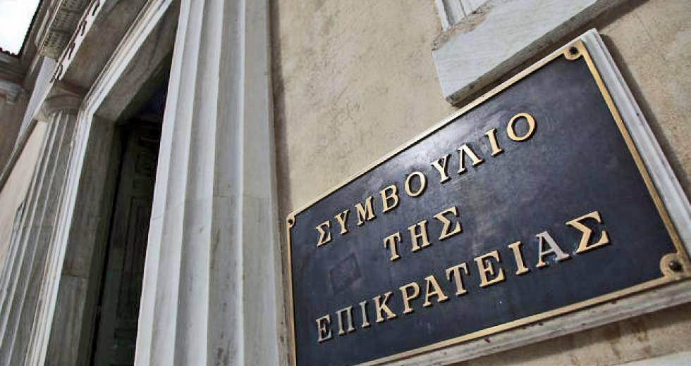 ΣτΕ: Συνταγματική η εργοδοτική εισφορά 2% επί των εσόδων των ΜΜΕ υπέρ του ΕΔΟΕΑΠ