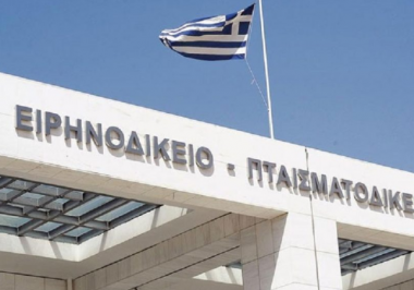 Συμπληρωματική ανακοίνωση για τη λειτουργία του Ειρηνοδικείου Αθηνών