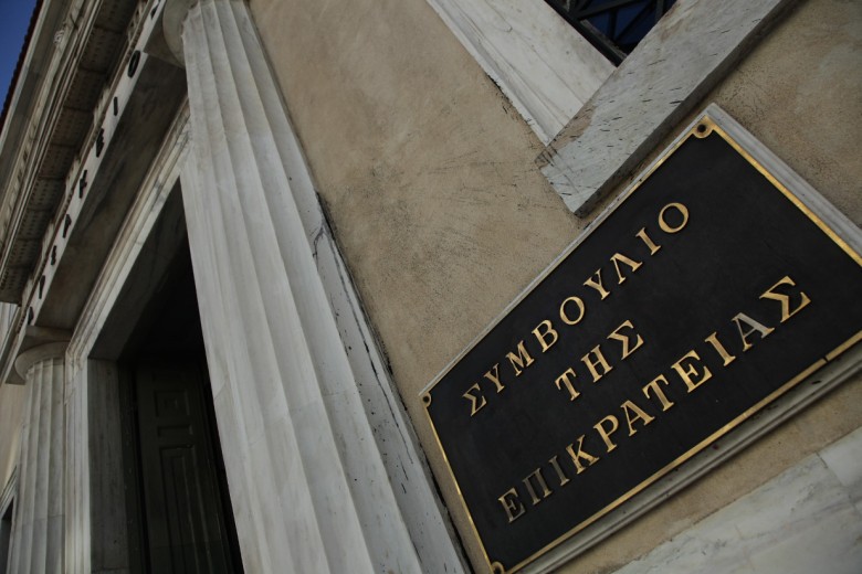 ΣτΕ Γ΄ 497/2021: Ανάκληση, λόγω πλάνης, ηλεκτρονικής δήλωσης (απόσυρσης υποψηφιότητας για θέση καθηγητή ΤΕΙ) που υποβλήθηκε μέσω του πληροφοριακού συστήματος “ΑΠΕΛΛΑ”.