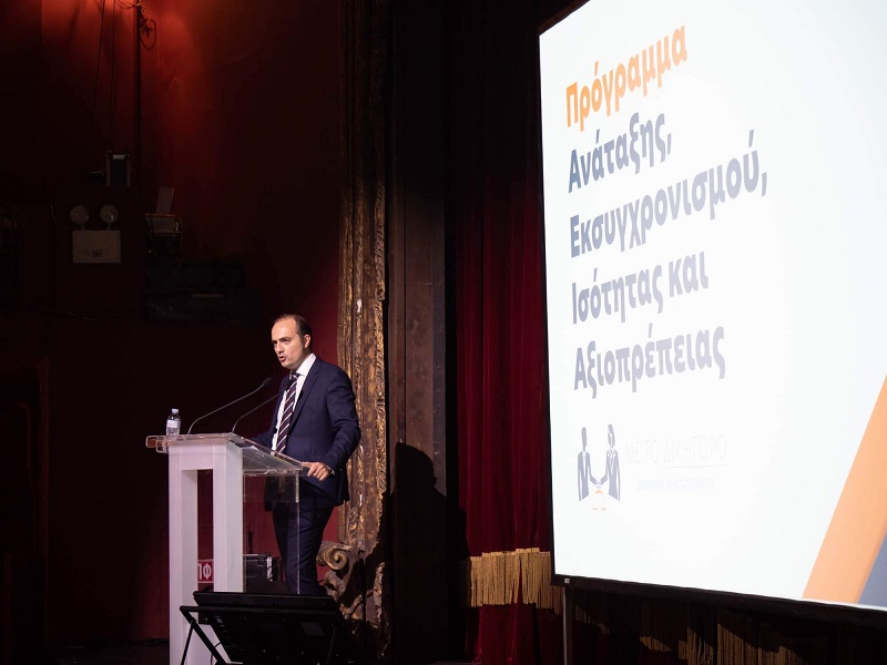 kathimerini.gr: Δ. Αναστασόπουλος: Ο υποψήφιος πρόεδρος ΔΣΑ παρουσίασε τους βασικούς άξονες του προγράμματός του