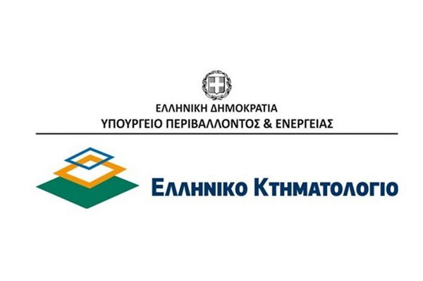 Κτηματολόγιο: Υπηρεσία Υποβολής Εγγραπτέων Πράξεων - Ηλεκτρονική Υπηρεσία προς Δικηγόρους.