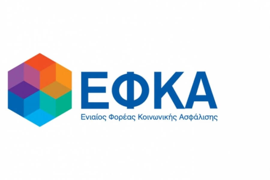 Επιστροφή Πιστωτικών Γραμματίων e - ΕΦΚΑ έτους 2023