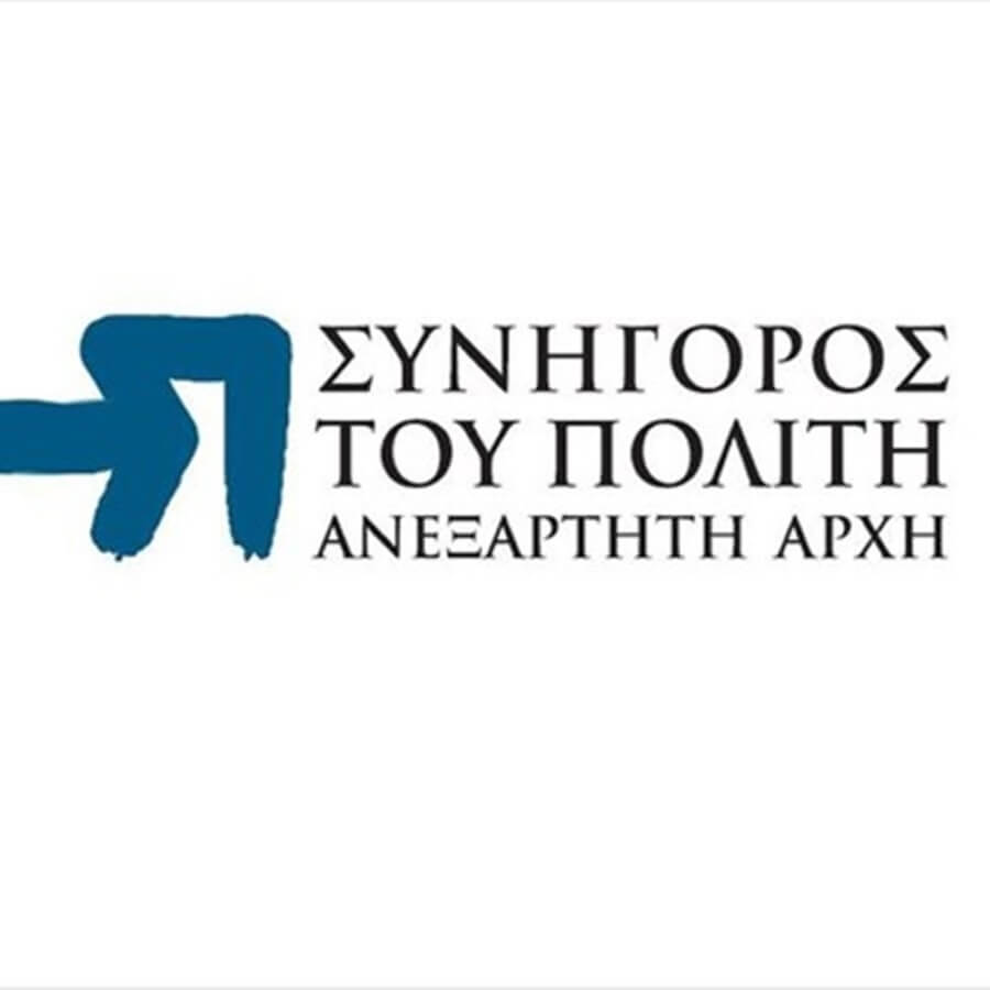 Παρέμβαση του Συνηγόρου του Πολίτη για τις καθυστερήσεις διεκπεραίωσης πολεοδομικών υποθέσεων