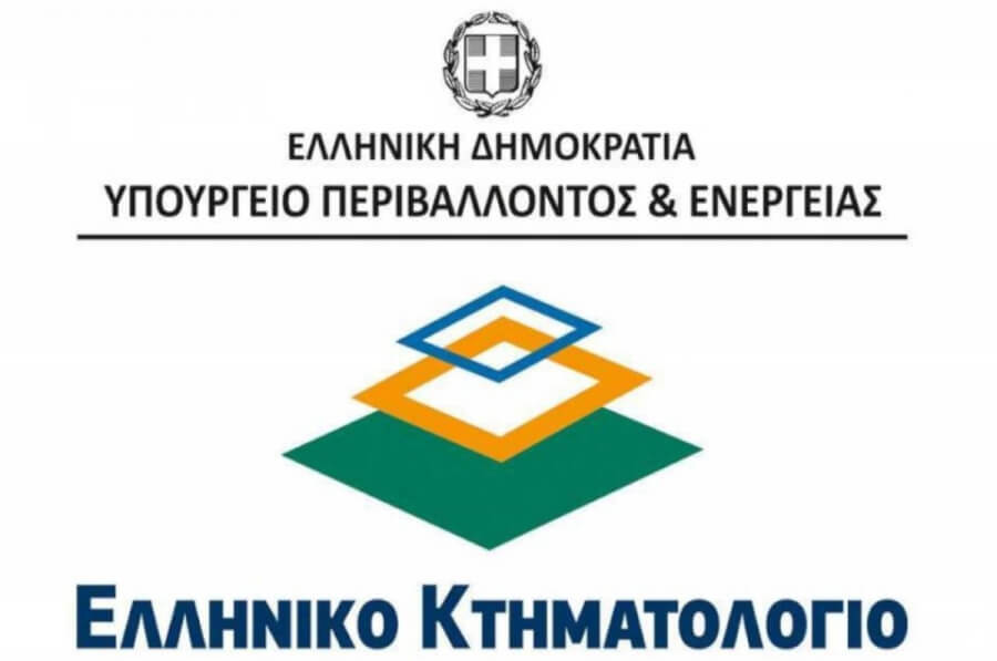 Ορισμός ημερομηνίας τελευταίας ενημέρωσης της κτηματολογικής βάσης της Περιφερειακής Ενότητας Ανατολικής Αττικής