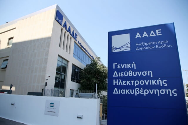 ΑΑΔΕ: Νέα ιστοσελίδα, με σύγχρονο σχεδιασμό, λειτουργική και φιλική πλοήγηση