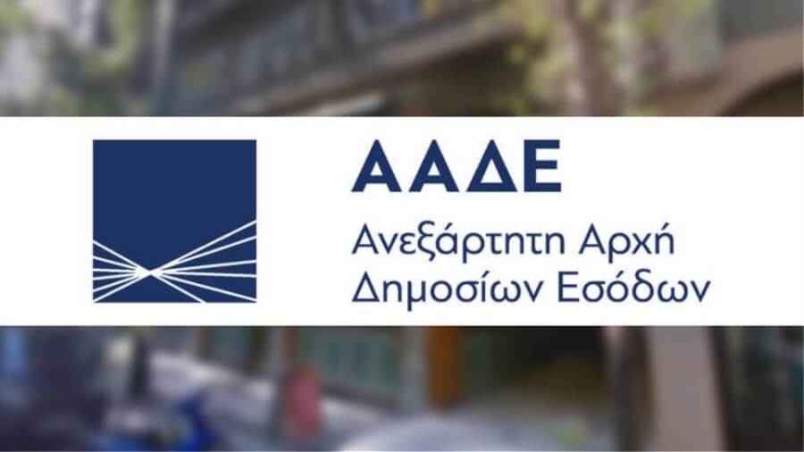 Διαχείριση οφειλών σε εφαρμογή διατάξεων του πτωχευτικού δικαίου (εγκύκλιος Ε.2008/2024)