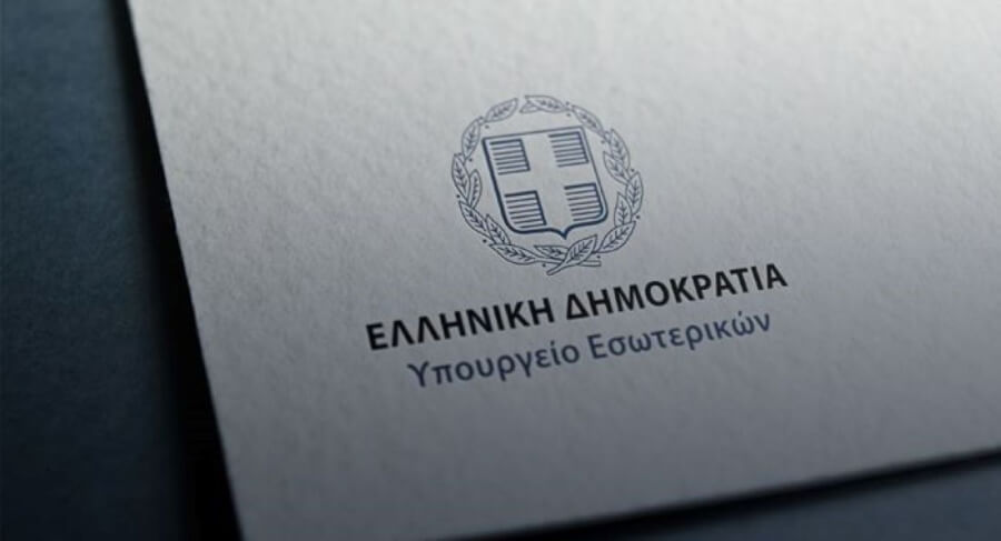 Ενεργοποιήθηκε η ηλεκτρονική πλατφόρμα της επιστολικής ψήφου για τις Ευρωεκλογές