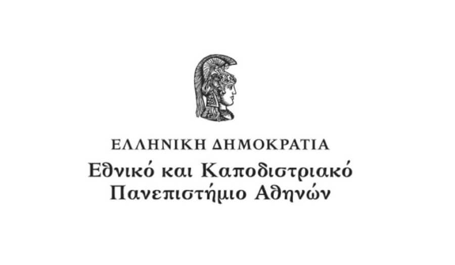 Ψήφισμα της Νομικής Σχολής Αθηνών για την εκδημία του Ομότιμου Καθηγητή Κώστα Μπέη