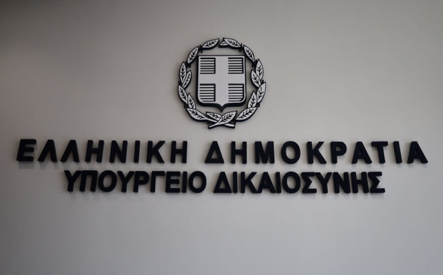 Αναστολή λειτουργίας για το έμμισθο Υποθηκοφυλακείο Ζωγράφου