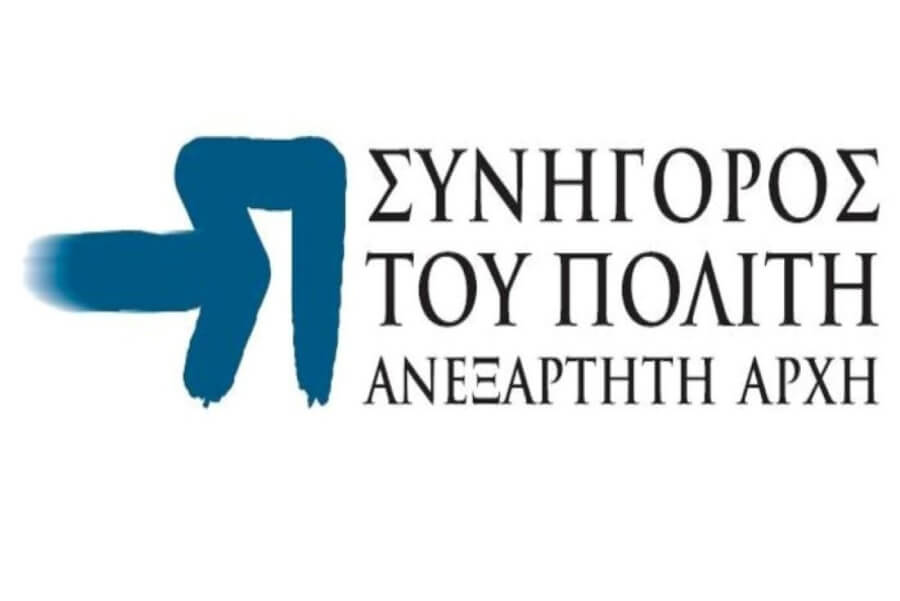 Ψηφιακές πλατφόρμες και Δημόσια Διοίκηση