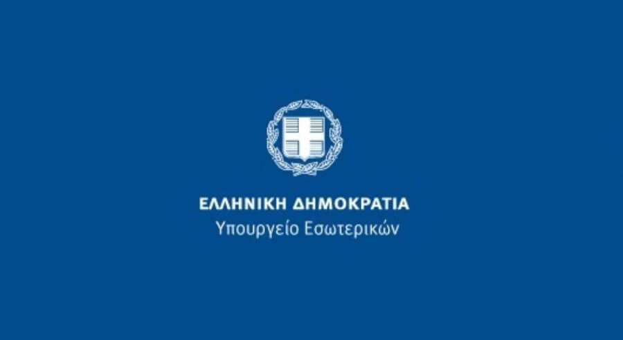 Διευκρινίσεις Γ.Γ. Αθανάσιου Μπαλέρμπα επί ανακριβών αναφορών για τη λειτουργία της πλατφόρμας της επιστολικής ψήφου