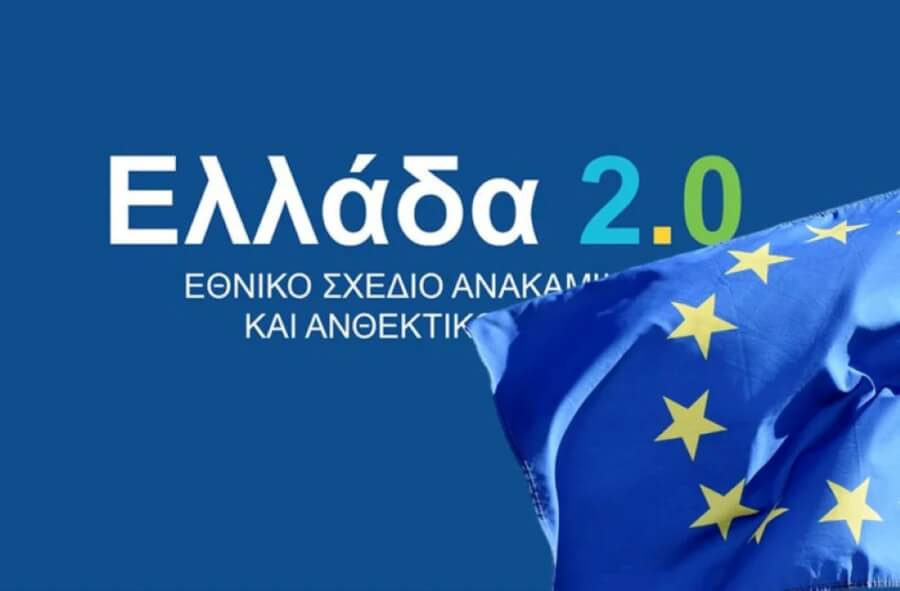 Στη διάθεση των μικρομεσαίων επιχειρήσεων τα 2,2 δισ. ευρώ του νέου Ταμείου Επιχειρηματικότητας