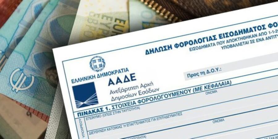 Μετατίθεται για τις 26/7/2024 η προθεσμία υποβολής φορολογικών δηλώσεων των νομικών προσώπων