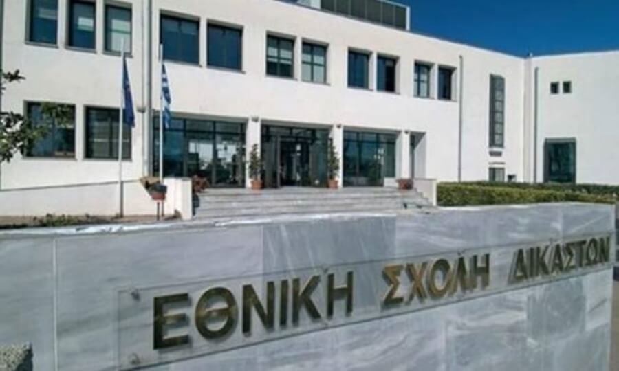 Δημοσιεύθηκε στο ΦΕΚ η προκήρυξη για την εισαγωγή στην Εθνική Σχολή Δικαστικών Λειτουργών