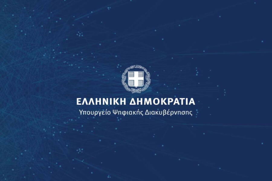 Δημόσια ηλεκτρονική διαβούλευση για το σχέδιο νόμου του Υπουργείου Ψηφιακής Διακυβέρνησης με τίτλο: «Ολοκλήρωση της κτηματογράφησης, απλοποίηση διαδικασιών, χρήση τεχνητής νοημοσύνης και διατάξεις για τη λειτουργία του ν.π.δ.δ. «Ελληνικό Κτηματολόγιο»
