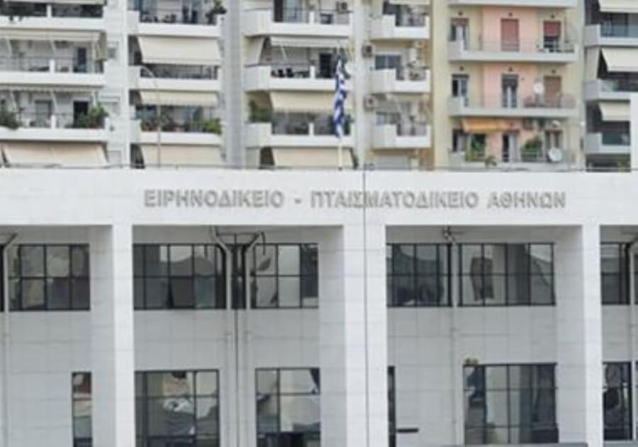 Παράταση Προθεσμίας Παραλαβής σχετικών Ειδικών διαδικασιών απο το Ειρηνοδικείο Αθηνών