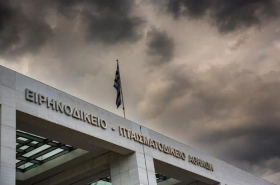Συνεργάτης Ειρηνοδικείου