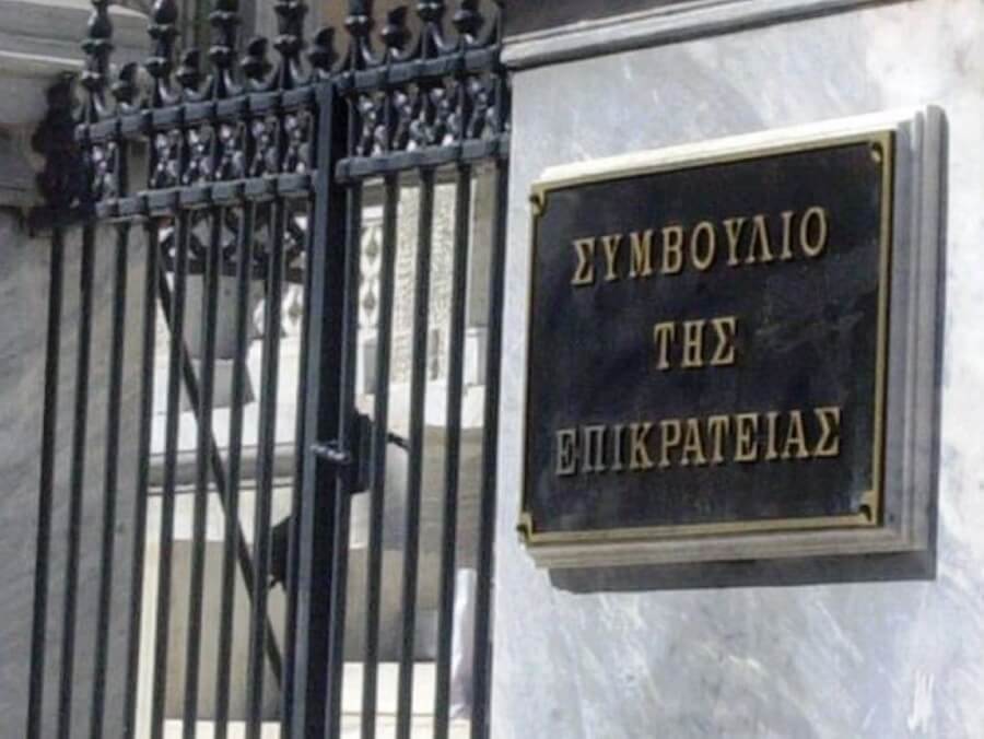 Ανακοίνωση ΣτΕ για την αναζήτηση στοιχείων από δικογραφίες