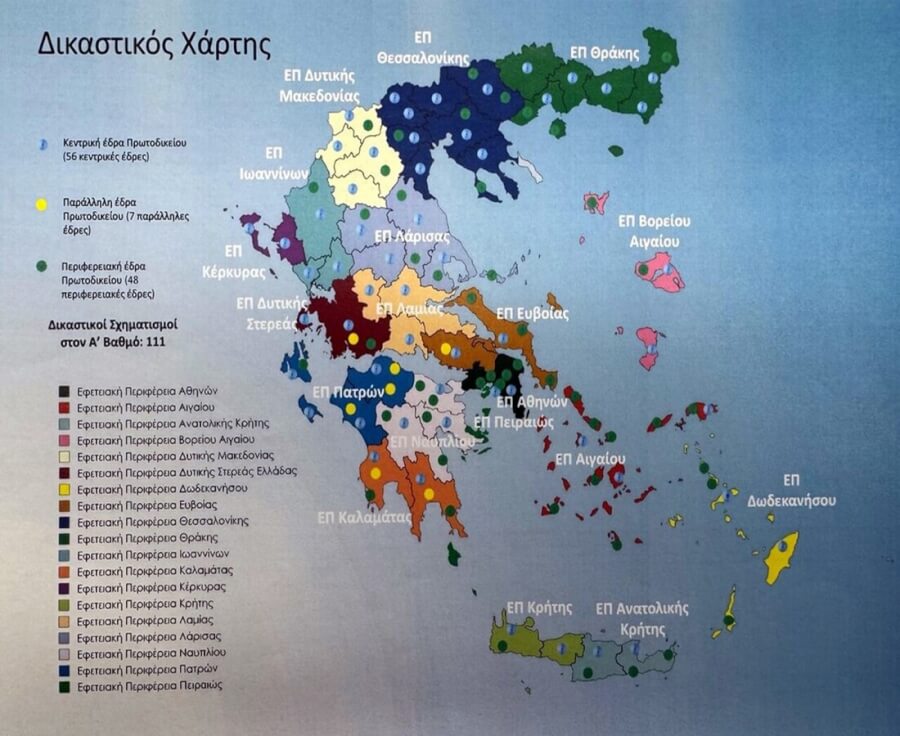 Λειτουργία πλατφόρμας για την εφαρμογή του Δικαστικού Χάρτη