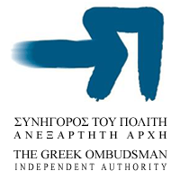 Σχέδιο Νόμου «Ρυθμίσεις για τους χερσαίους συνοριακούς σταθμούς, την ενίσχυση των Οργανισμών Τοπικής Αυτοδιοίκησης και λοιπές διατάξεις» - Παρατηρήσεις ΣτΠ