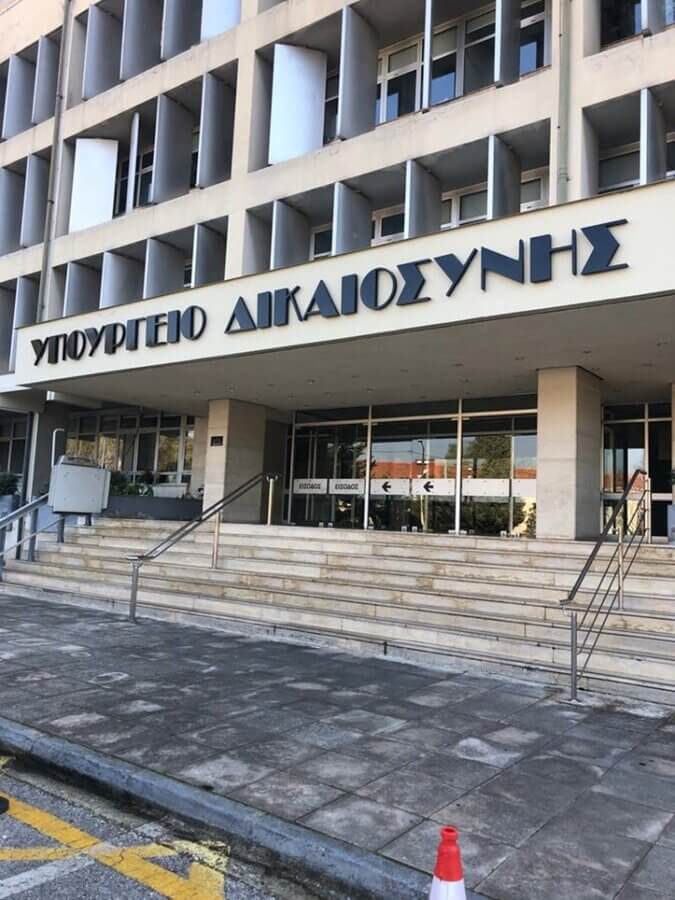 Πρόσκληση εκδήλωσης ενδιαφέροντος για άσκηση υποψηφίων δικηγόρων στο Υπουργείο Δικαιοσύνης
