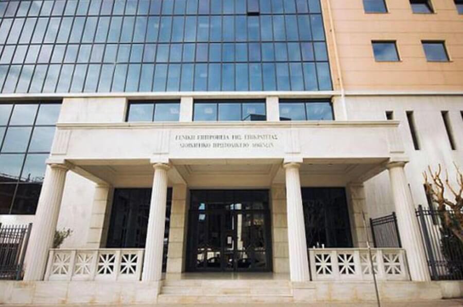 Ανακοίνωση καταστροφής αρχείου Διοικητικού Εφετείου Αθηνών