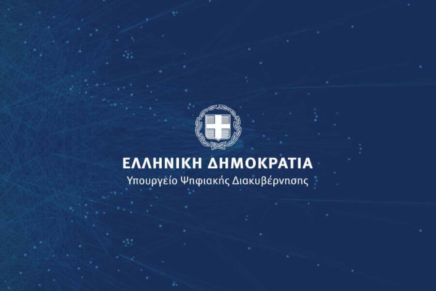 Διαβούλευση Υπουργείου Ψηφιακής Διακυβέρνησης για τα ζητήματα που θα προκύψουν από την ενδεχόμενη οριστικοποίηση των κτηματολογικών εγγραφών την Πέμπτη 24/10