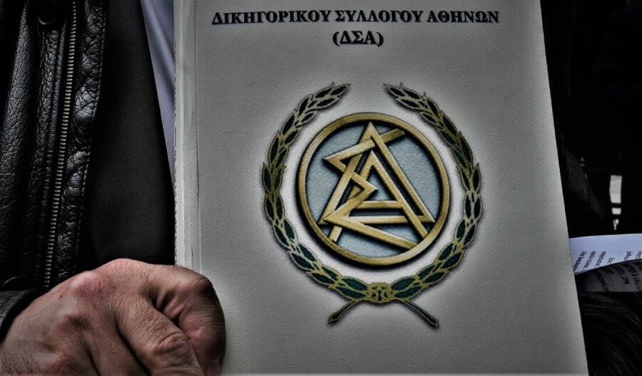 Ανακοίνωση οργανωτικής επιτροπής εξετάσεων υποψήφιων δικηγόρων Εφετείου Αθηνών εξεταστικής περιόδου β' 2024