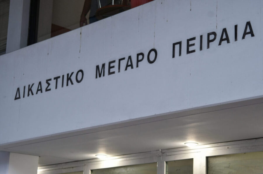 Πρωτοδικείο Πειραιά - Παράταση προθεσμιών κλεισίματος φακέλων