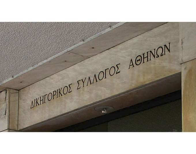 Ειδικός διανεμητικός λογαριασμός νέων δικηγόρων - Στις 20/12 η πίστωση στους λογαριασμούς του μερίσματος