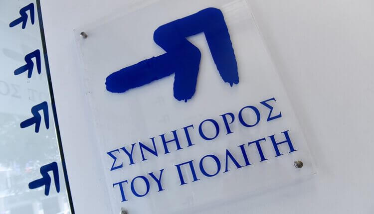 ΣτΠ: Βελτίωση του τρόπου καθορισμού ραντεβού για το ακτινολογικό τμήμα του Νοσοκομείου Γιαννιτσών