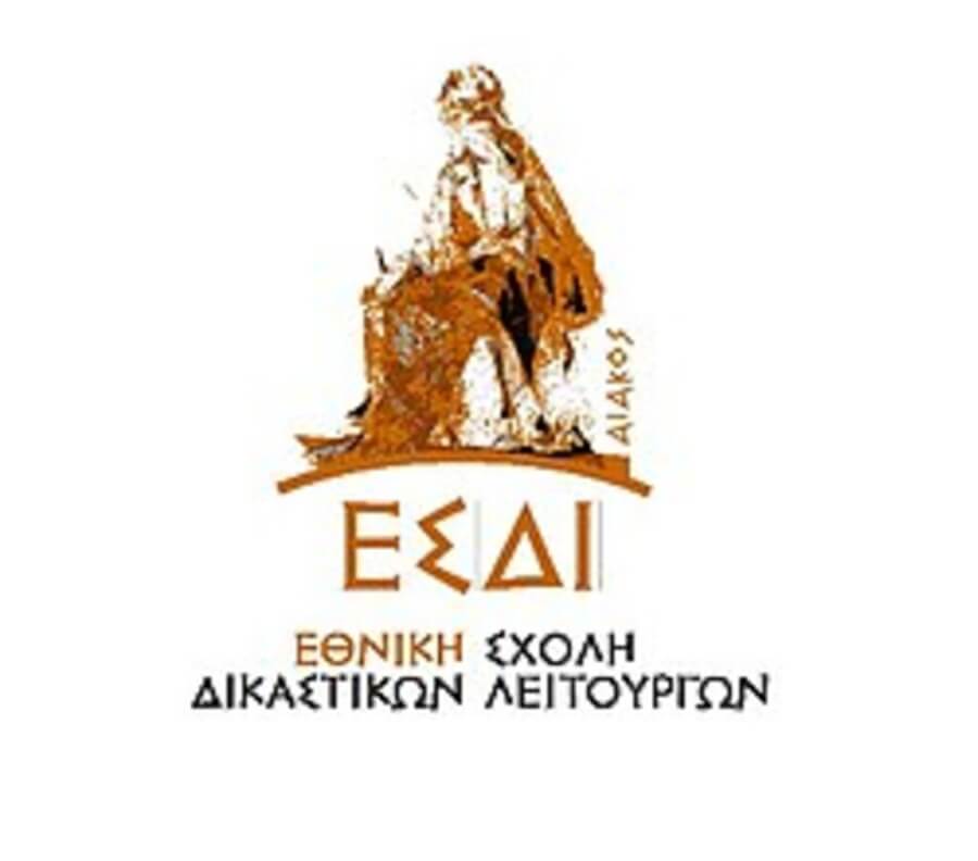 Ολοκληρώθηκε ο πρώτος κύκλος των προγραμμάτων επιμόρφωσης των Ειρηνοδικών και Δικαστών της Ειδικής Επετηρίδας
