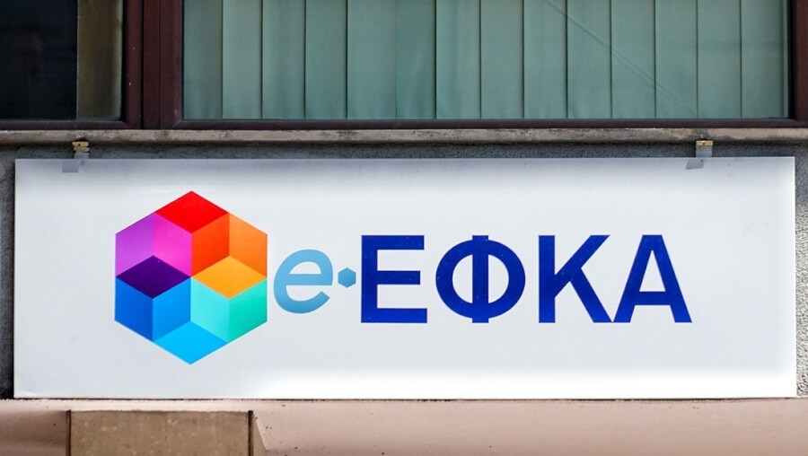 Επιτάχυνση επίλυσης και εκκαθάρισης περίπου 10.000 εκκρεμών αγωγών κατά του e-ΕΦΚΑ ενώπιον των Διοικητικών Πρωτοδικείων
