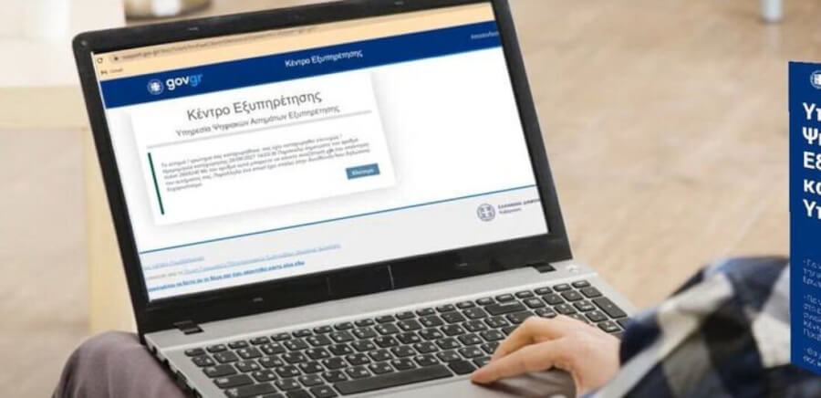 Καταργήθηκαν ως δικαιολογητικά στο Δημόσιο τα πιστοποιητικά Γέννησης και Οικογενειακής κατάστασης