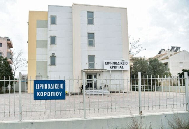 Ανακοίνωση Περιφερειακής Έδρας Κορωπίου για την τοπική αργία της Αναλήψεως (29/05/2025)