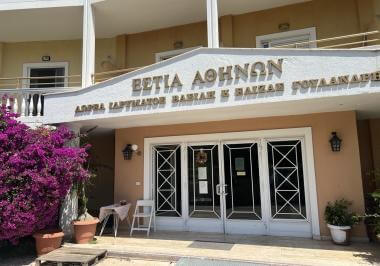 Υλοποίηση Συμφωνίας ΔΣΑ - Γηροκομείου Αθηνών για τη φιλοξενία Συνταξιούχων Δικηγόρων