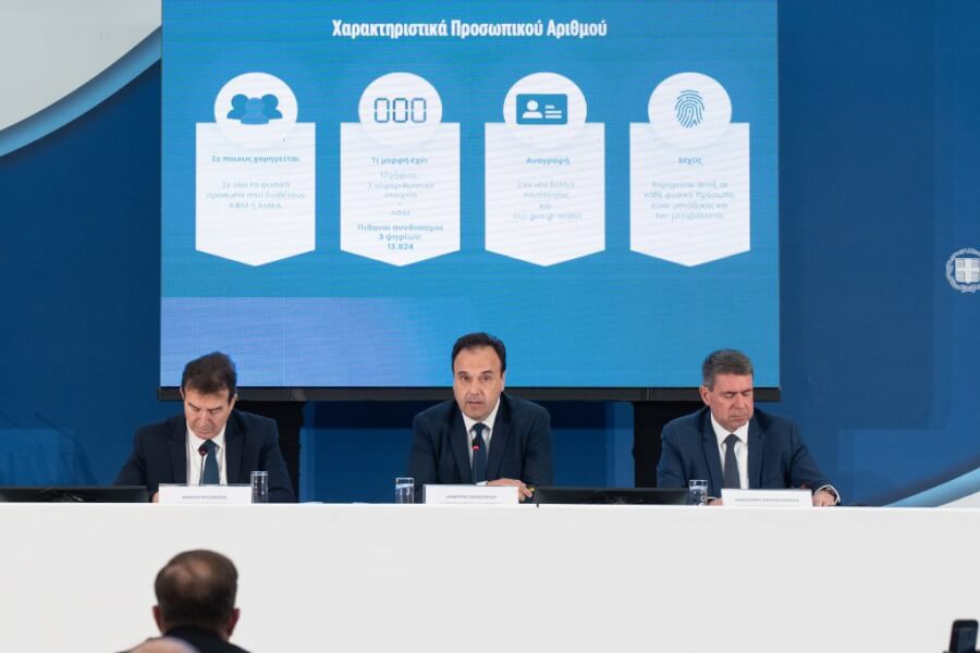 Οι πολίτες από σήμερα μέσω του myinfo.gov.gr εκδίδουν Προσωπικό Αριθμό