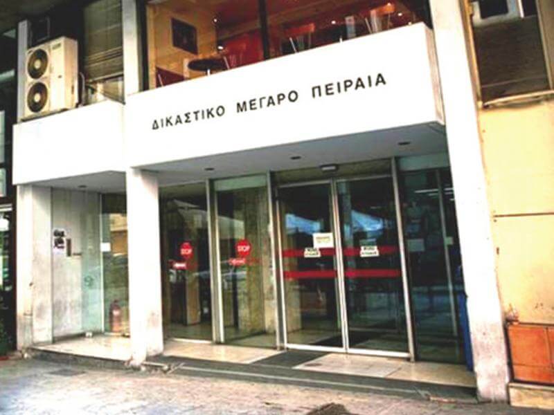 Ανακοίνωση Τμήματος Πολιτικού Αρχείου Πρωτοδικείου Πειραιά