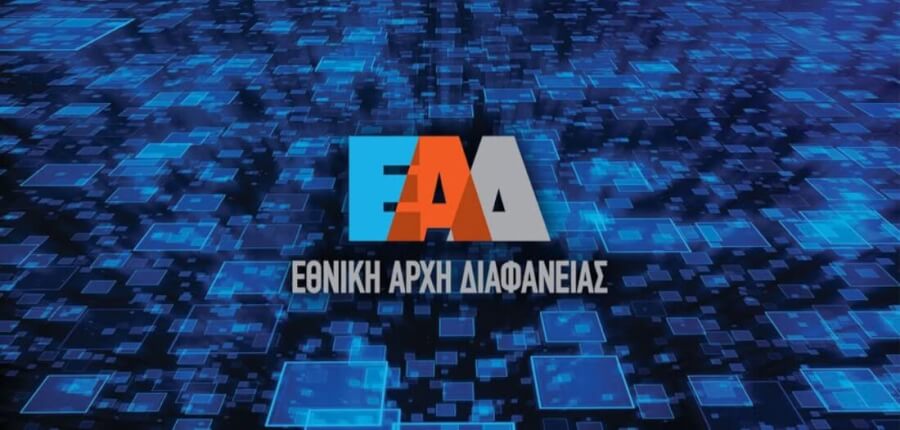 Έλεγχος νομιμότητας ενεργειών των αρμοδίων οργάνων Περιφέρειας ως προς τις διαδικασίες σύναψης δημοσίων συμβάσεων το 2024