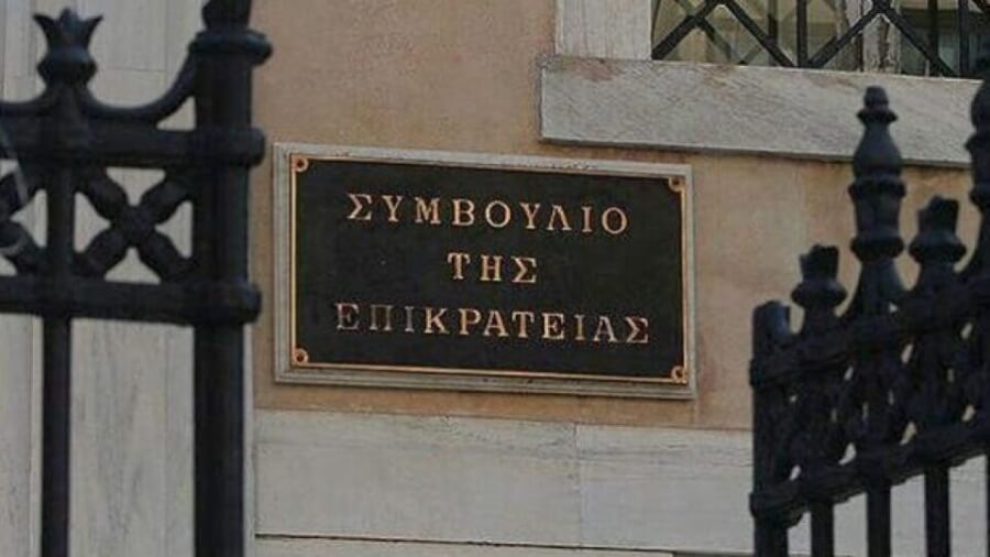 ΣτΕ: Αίτηση ακύρωσης και αναστολής εκτέλεσης κατ’ άρθρο 138 του ν. 4782/2021