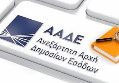 Φορολογική αντιμετώπιση νέας δικηγορικής ύλης ν. 5095/2024 στις φετινές φορολογικές δηλώσεις