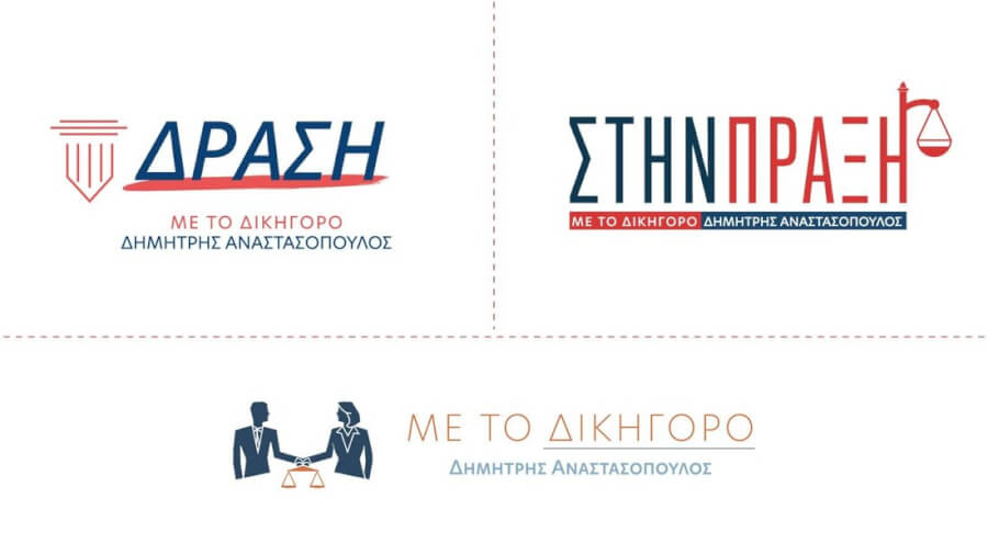 Δήλωση του Δημήτρη Αναστασόπουλου ενόψει των εκλογών του ΔΣΑ