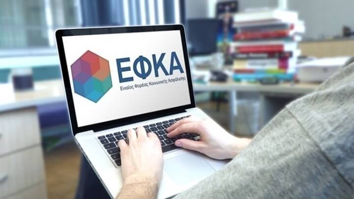 Ενημέρωση για τη διαδικασία εκκαθάρισης ασφαλιστικών εισφορών 2024