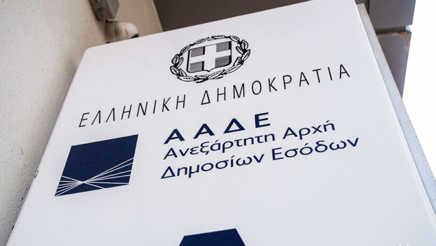 ΑΑΔΕ: Στις 21/7 η καταληκτική ημερομηνία υποβολής των φορολογικών δηλώσεων