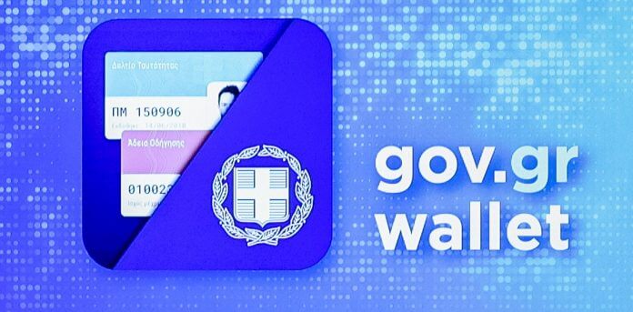 Μέσω gov.gr και του Gov.gr Wallet επιδίδουν οι Δήμοι έγγραφα σε πολίτες